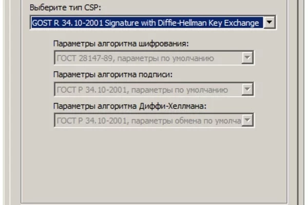 Как исправить эту и другие ошибки в работе с ЭЦП