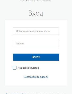 Как войти в личный кабинет гражданина и поставщика ЕГИССО через Госуслуги