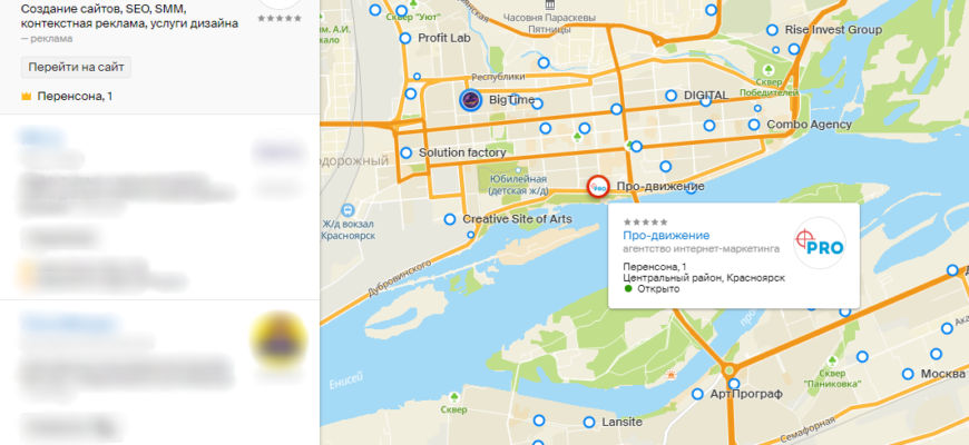 Как оценить эффективность рекламы в 2ГИС до размещения