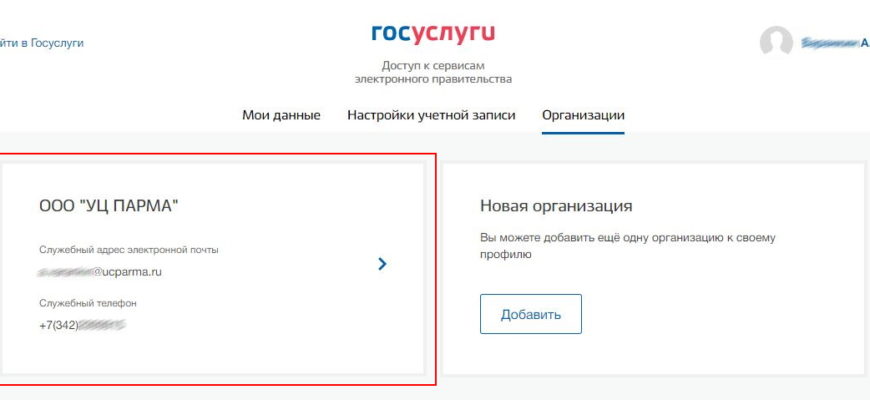 Личный кабинет госуслуги вход в систему егаис