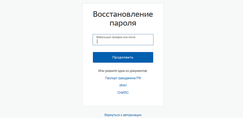 Госуслуги личный кабинет вход рязань регистрация