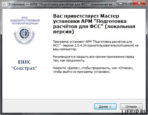 Форма 4-ФСС Отчет