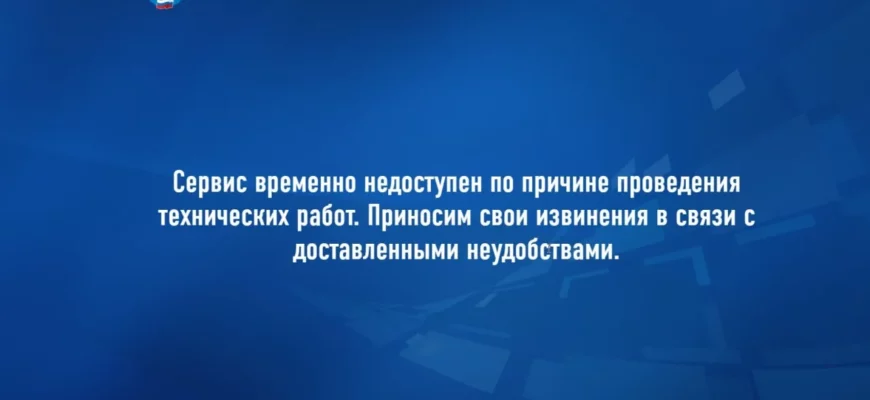 Личный кабинет на сайте ФНС временно недоступен из-за проведения технических работ