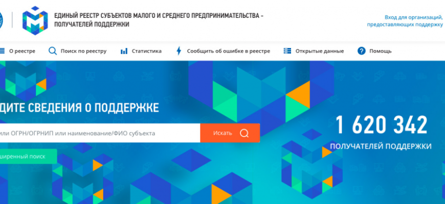 «Сводный перечень бенефициаров вместе с Распоряжением Кабинета Министров Российской Федерации от 13 октября 2022 г. № 1826 об объединенном реестре окончательных бенефициаров государственной помощи новым предприятиям»