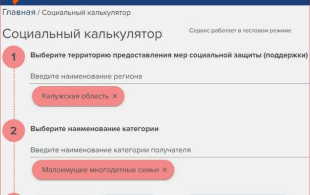 Личный кабинет поставщика на ЕГИССО