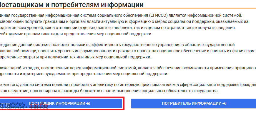 Как за 3 минуты узнать, какие выплаты я получаю в соцзащите через Госуслуги в личном кабинете ЕГИССО