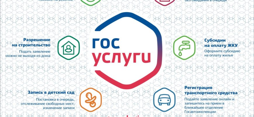 Пос егпу что это на госуслугах