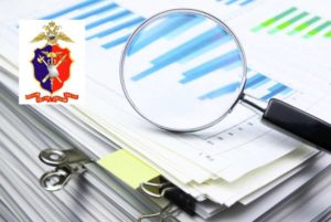Контрольно-ревизионный отдел — структура, функции