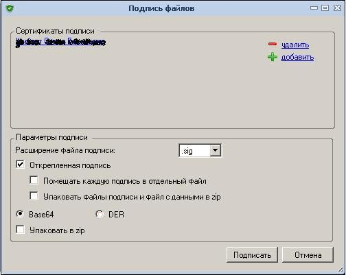 КАК ПОДПИСАТЬ ДОКУМЕНТ   ПРОГРАММОЙ КРИПТОЛАЙН