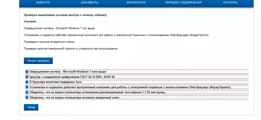 Егаис официальный сайт вход в личный кабинет через госуслуги войти