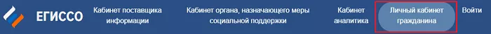 Esigo личный кабинет социальные выплаты и как войти в личный кабинет корпоративного портала Фонда социальной защиты Республики Беларусь