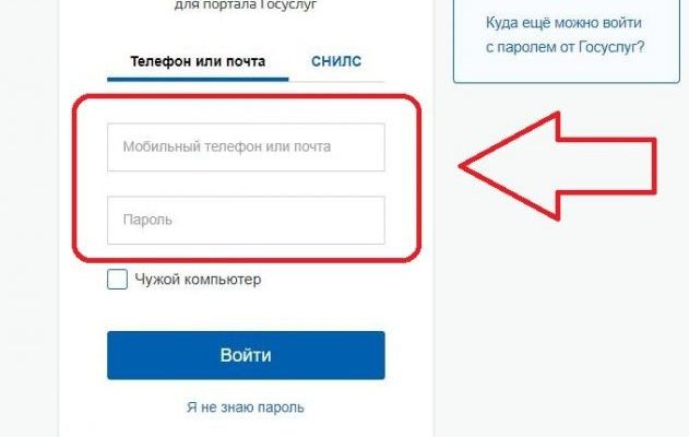 Как войти в личный кабинет ПФР через Госуслуги????
