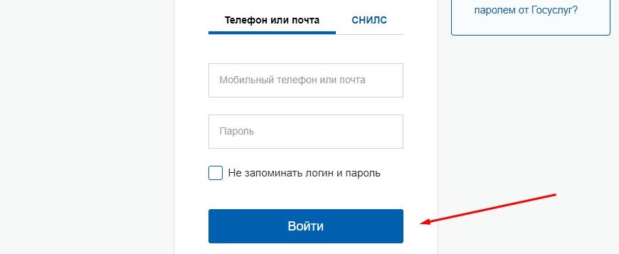 Соц 23 ру личный кабинет через госуслуги войти в личный кабинет
