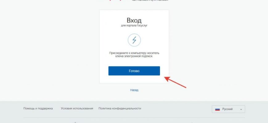 Госуслуги личный кабинет войти по номеру телефона иркутская область