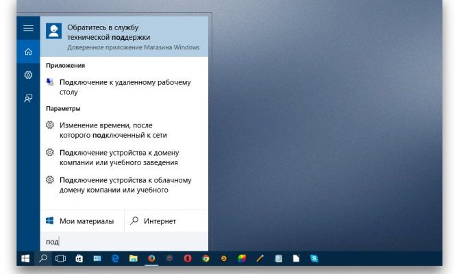 Майкрософт служба поддержки телефон 8800