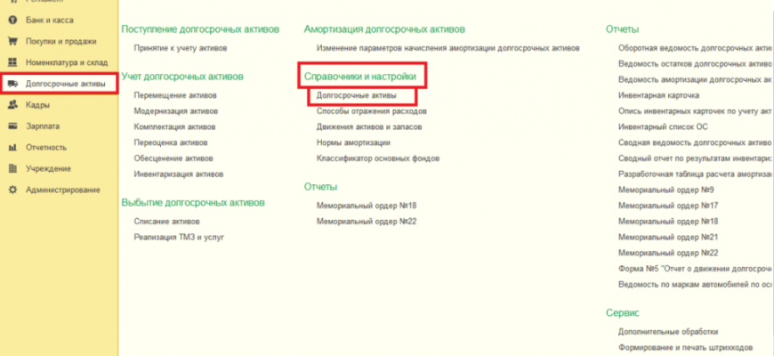 Единая система сбора, обработки, хранения и представления статистических данных (ЕССО)