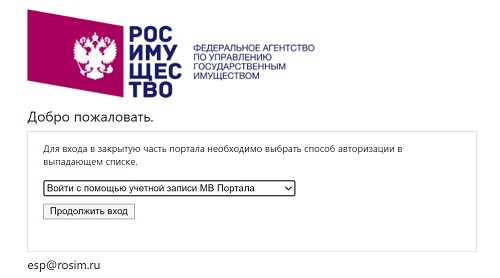 Как зарегистрироваться и пользоваться. «Письмо» Росимущества от 31.01.2020 N ВЯ-08