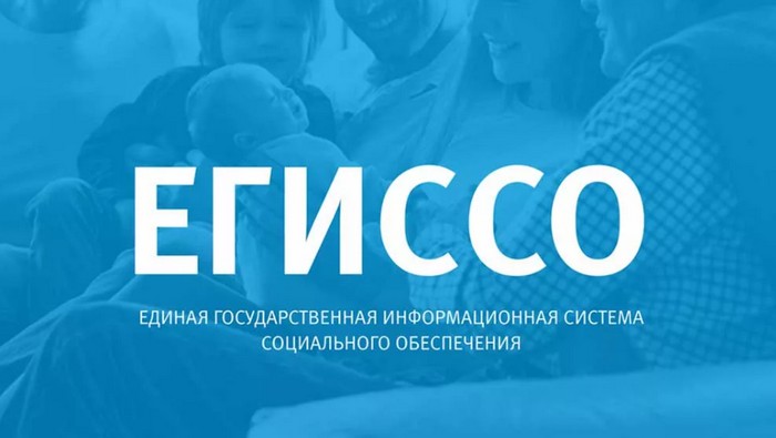Регистрация личного кабинета в системе ЕГИССО и вход через официальный сайт