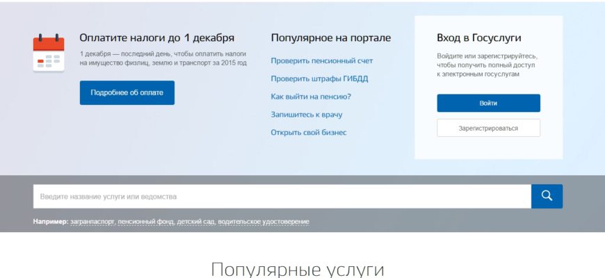 Как войти в личный кабинет