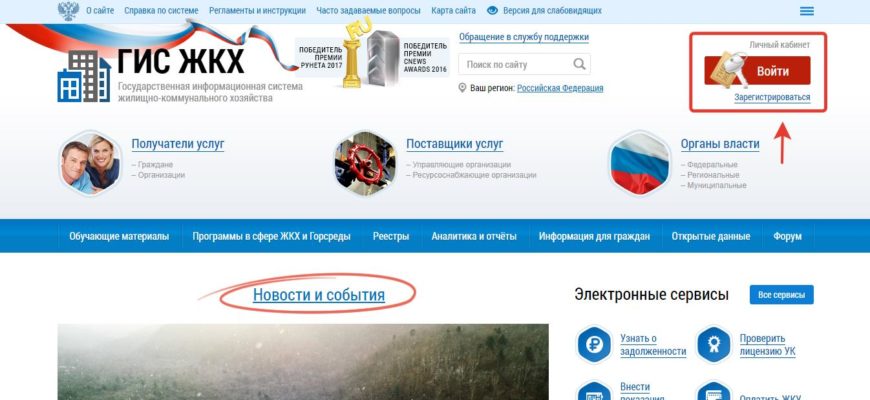 Служба поддержки гис жкх номер телефона