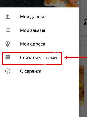 Техподдержка яндекс плюс как позвонить оператору бесплатно с мобильного телефона