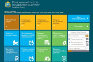 Вход в личный кабинет по номеру телефона или по СНИЛС