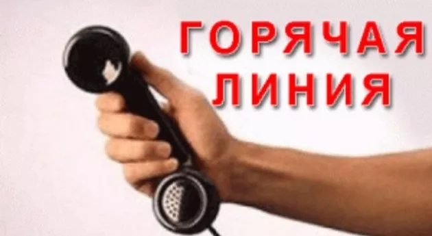 Горячая линия ЖКХ Москвы